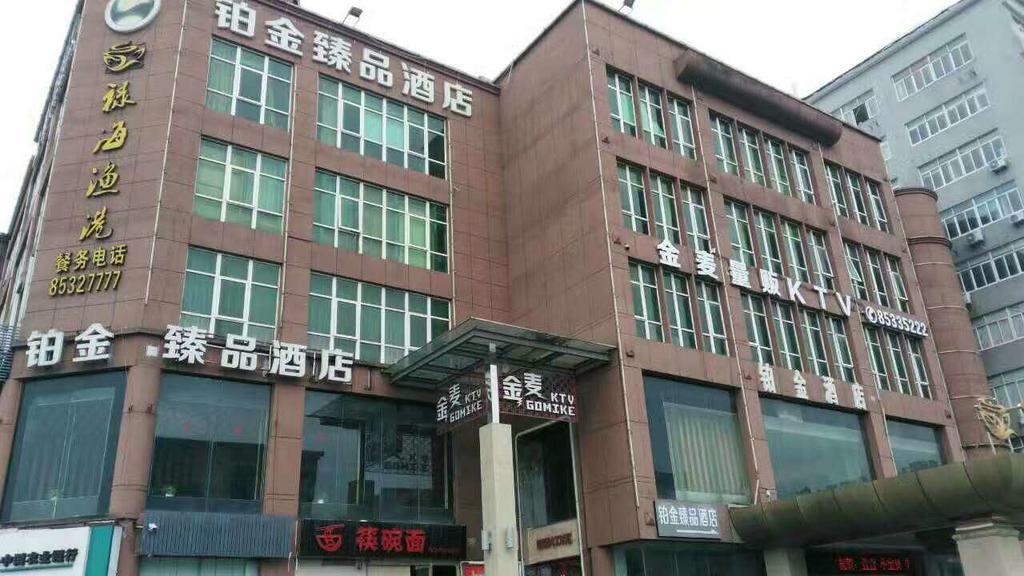 Platinum Hotel Hangzhou Irene Bagian luar foto